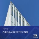 (주)광해건설 - 12843 | (주)광해건설