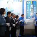 이재준 축사 이미지