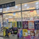 영재서적정관점 네이버블로그
