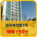 진우하이빌3차 이미지