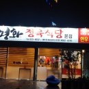 평화정육점 - 청주시 서원구 사직대로185번길 10 | 평화정육점