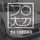 고운차 깨끗하게 이미지