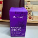 이롭핏 파라다이스 그레인 버닝 후기, 하루 한 번 편하게 시작한 건강관리!
