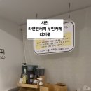 라면앤커피