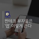 건은테크 이미지