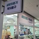 새빛의료기 네이버블로그
