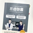 pet182너3767 | 📚 간호사 필독도서 추천, 프셉마음 : 영상의학과편 - 원용균