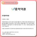 주식회사 홍익덕원