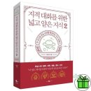 대화로 쇼핑하우
