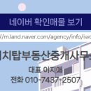 더세븐공인중개사사무소 이미지