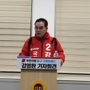 강영환 예비후보, ‘황운하 사법리스크’ 비판 “총선불출마촉구” 기자회견... 이미지