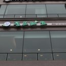 곤드레오 네이버블로그