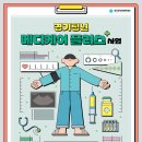 미래메디케어 네이버블로그
