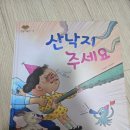 똑똑 내 마음아 안녕? | [책육아] 유아전집 추천 그레이트북스 안녕마음아 - 내 마음의 안정을 위한 안녕마음아 내돈내산 후기