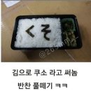 보배도시락 이미지