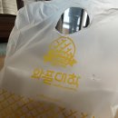 와플대학신가점 이미지