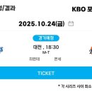 10월 24일(금) 플레이오프(5차전) 선발 투수 이미지