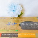 동진농장 이미지