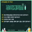 과학실험왕 유치부 이미지