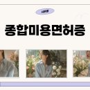 시은토탈헤어