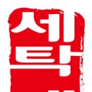 그린특수세탁 이미지