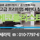 제로워터 스테이