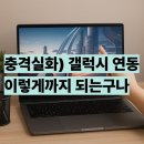 960 | NT960XHA-K71A 후기 삼성전자 갤럭시북5 프로 360도와 고민일때