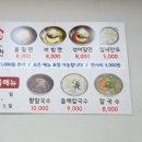 울산3대밀면 이미지