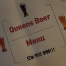 퀸스비어