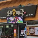 전대로78번길 이미지