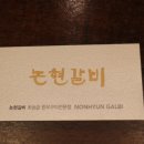 신흥갈비 이미지