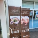 코봉이 동태탕탕탕