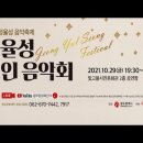 2021 신인음악회 이미지