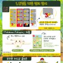 [5/5 실시간 웨이팅] 서울숲 포켓몬 시크릿 포레스트...후기⏰ 피카츄 정원 메타몽놀이터 은행나무길 위치