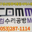 컴수리24 이미지