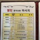 웰빙발관리 이미지
