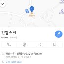 인암슈퍼