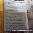 (주)참고을 제2공장
