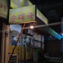 굽네치킨교동점 네이버블로그