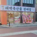 작은식육점 이미지