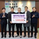 광산축산 이미지