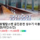 금진목욕탕 이미지