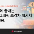 한모션