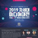한국방송통신전파진흥원