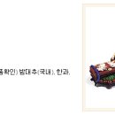 각시방한과 이미지