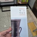 청도박물관 | 청도여행 "청도박물관,한국코미디타운" 청도여행추천지 다녀온 후기