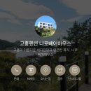 나로베어하우스 이미지