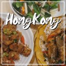 홍콩 센트럴 현지인 맛집 Queen Street Cooked Food Market