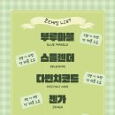 스툰 이미지