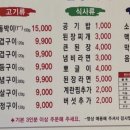 한양식육점 이미지